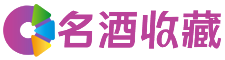 路南婵缨回收烟酒店
