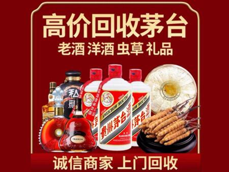 诚信的路南烟酒回收店